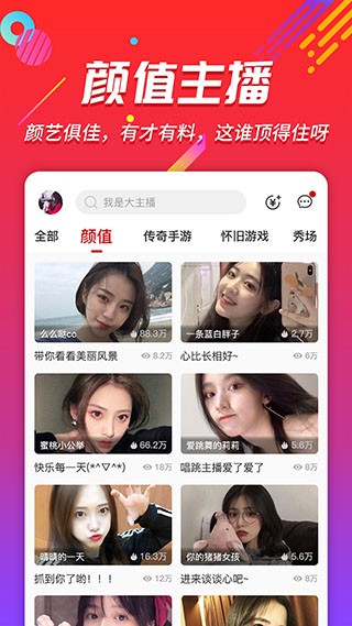 玩玩直播app截图