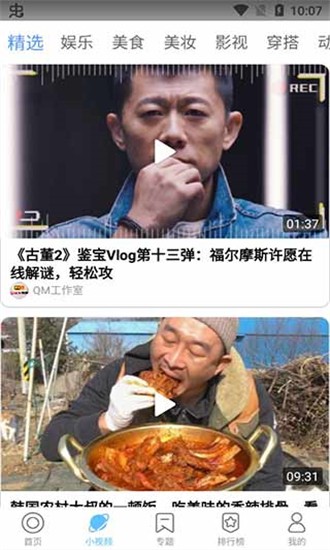 今日影视app安卓版截图