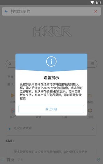 海阔影视app官方版截图