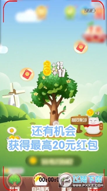 天天财神爷红包提现版截图