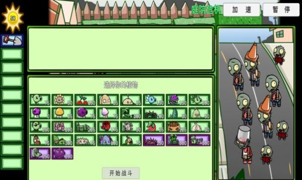 pvz_btZ科技护盾机器人截图