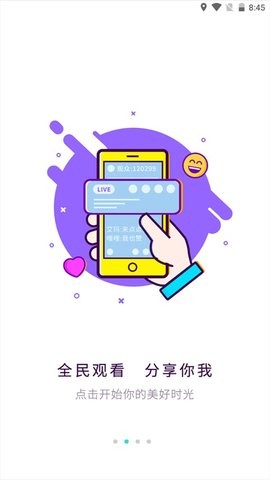 红兔视频app截图