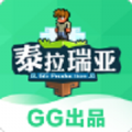 GG泰拉瑞亚盒子