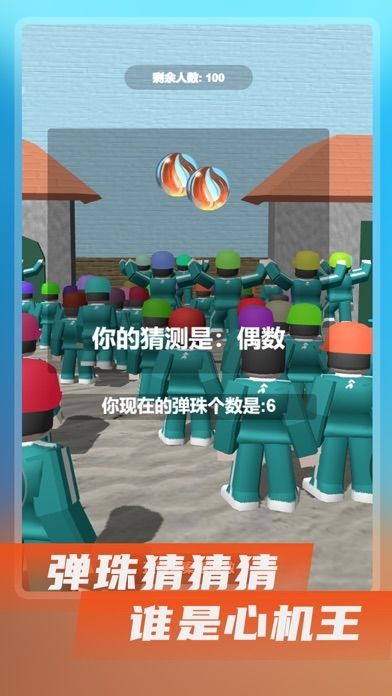 鱿鱼闯关游戏模拟器ios截图