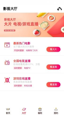 北极影院app截图