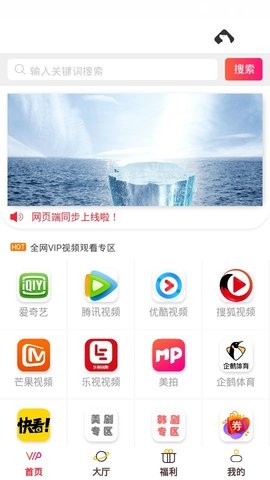 北极影院app截图