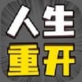 人生幸运岛无限点数版