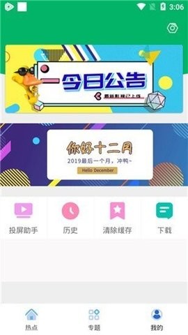 果汁追剧官方版截图