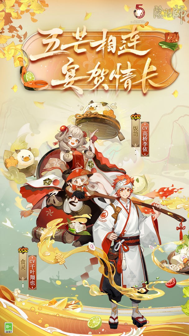 阴阳师夜行荒河截图