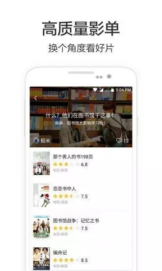 鲍鱼影院app最新版截图