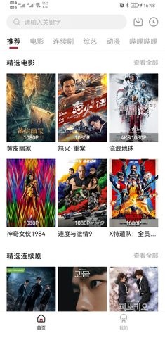 雪人影视截图