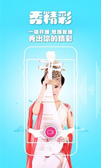 c果果直播app正式版截图