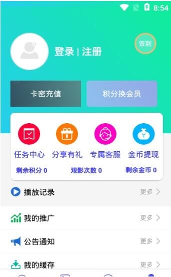 星影相随app安卓版截图