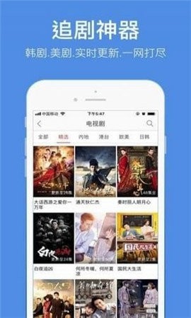 年轮影视2021截图