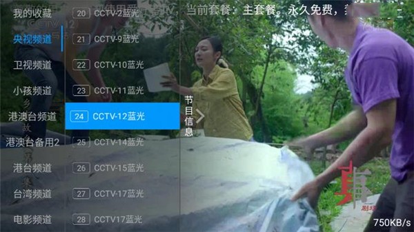 爱好者TV官方版截图