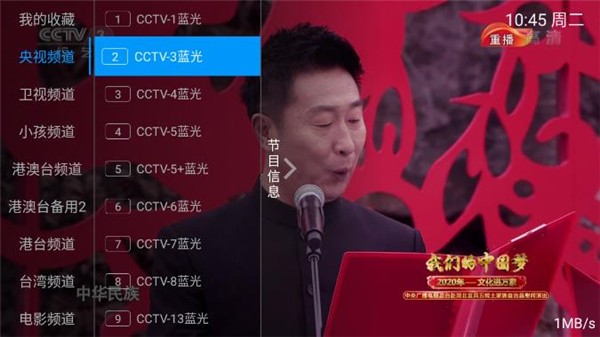 爱好者TV官方版截图