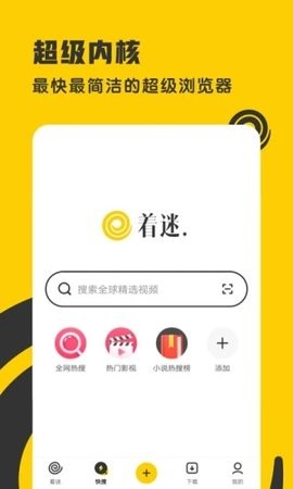 着迷影视app截图