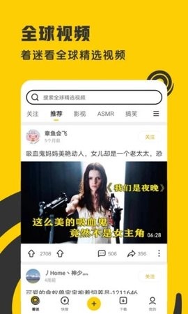 着迷影视app截图