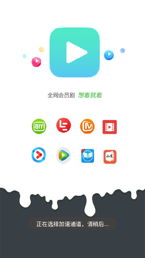 乐天影视app截图