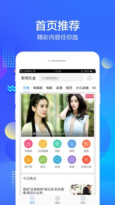 鲨鱼影视app官方版截图