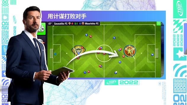 Top Eleven 2022截图