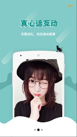 呱呱直播间app官方版截图