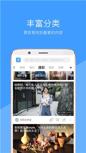 妖精视频app正式版截图