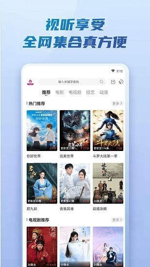 火龙果影视app正式版截图