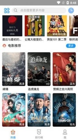 云凯影视app最新版截图