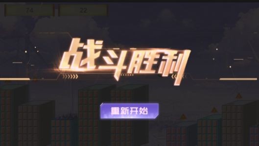 异次元逃离截图