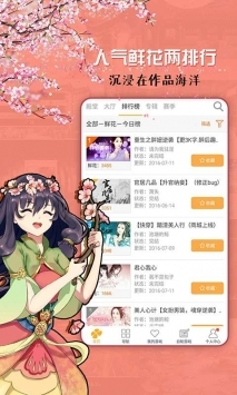 橙光阅读器2021截图