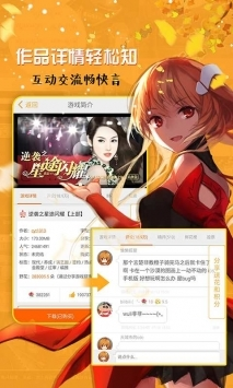 橙光阅读器2021截图