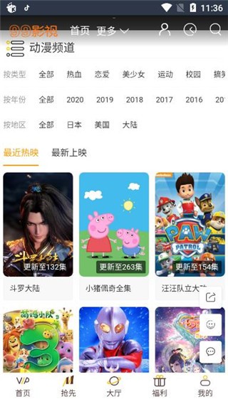 99影视app最新版截图