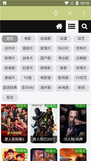 蓝光影视app正式版截图