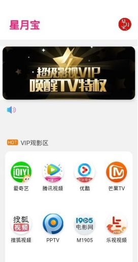 星月宝app截图