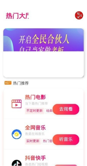 星月宝app截图