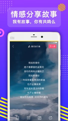 朝歌短视频app截图