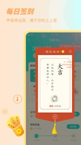 Sure听书截图