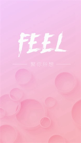 Feel直播截图