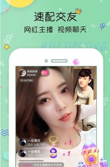 鲍鱼视频app最新版截图