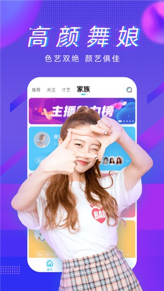 海马直播app正式版截图