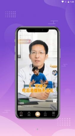 爱足够app截图