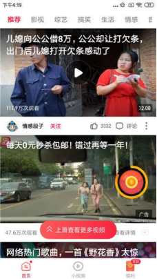 迪迪极速视频截图