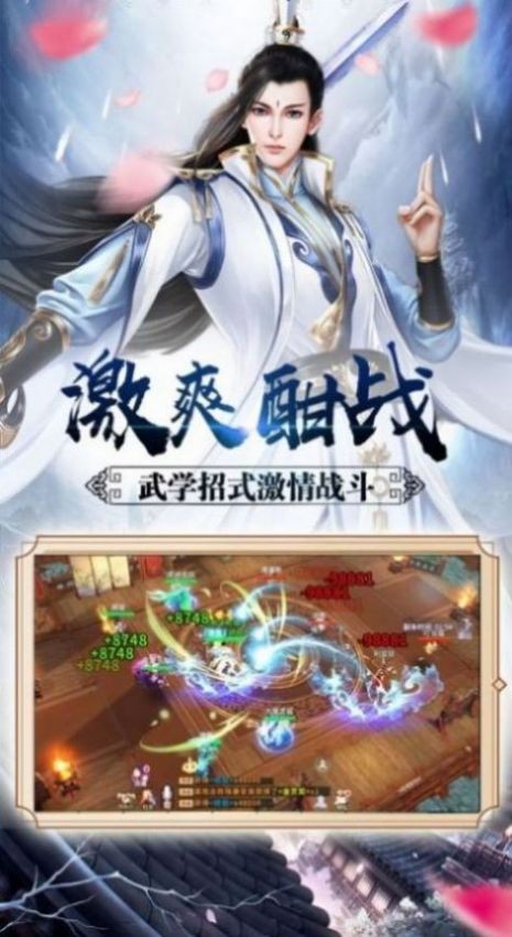 妖行魔域截图