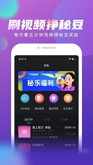 秘乐短视频官方版截图