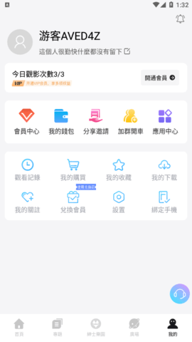 知音视频app安卓版截图