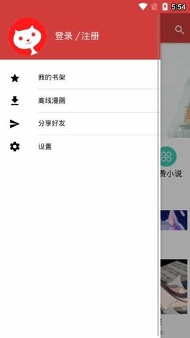 亲亲漫画正式版截图