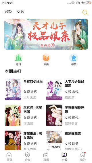 木星影视官方版截图