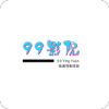 99影院app官方版