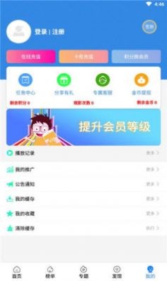 哈皮影视官方版截图